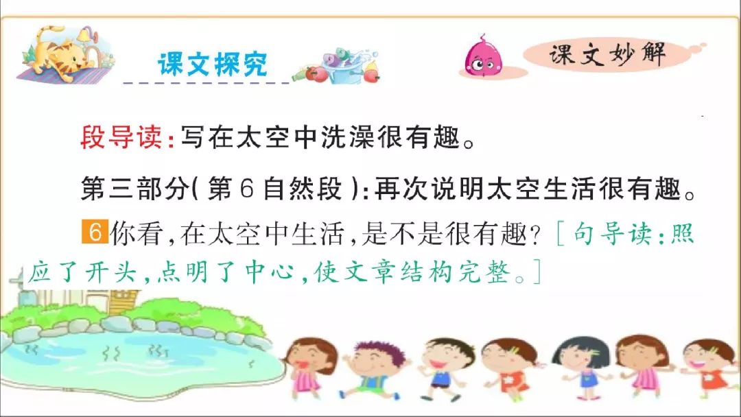 为什么太空生活趣事多_太空趣事生活有哪些_太空趣事生活多是说明文吗