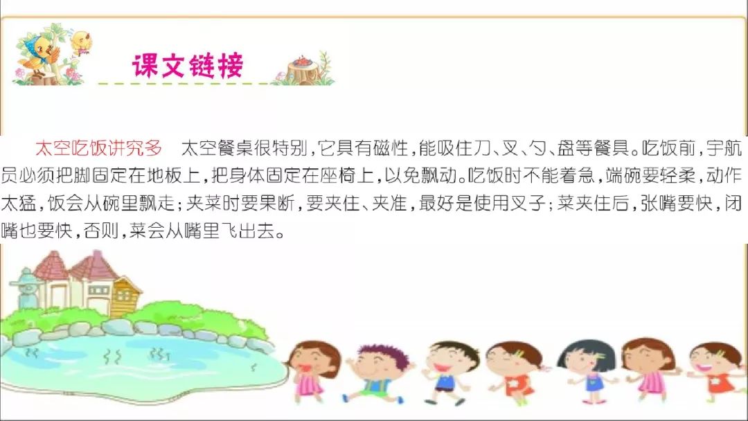 太空趣事生活有哪些_太空趣事生活多是说明文吗_为什么太空生活趣事多