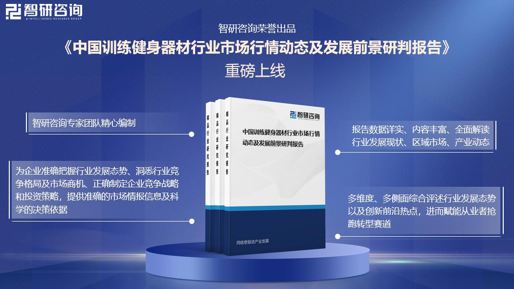 健身房器材生产厂家_健身房器材厂家直销_健身房器材厂家