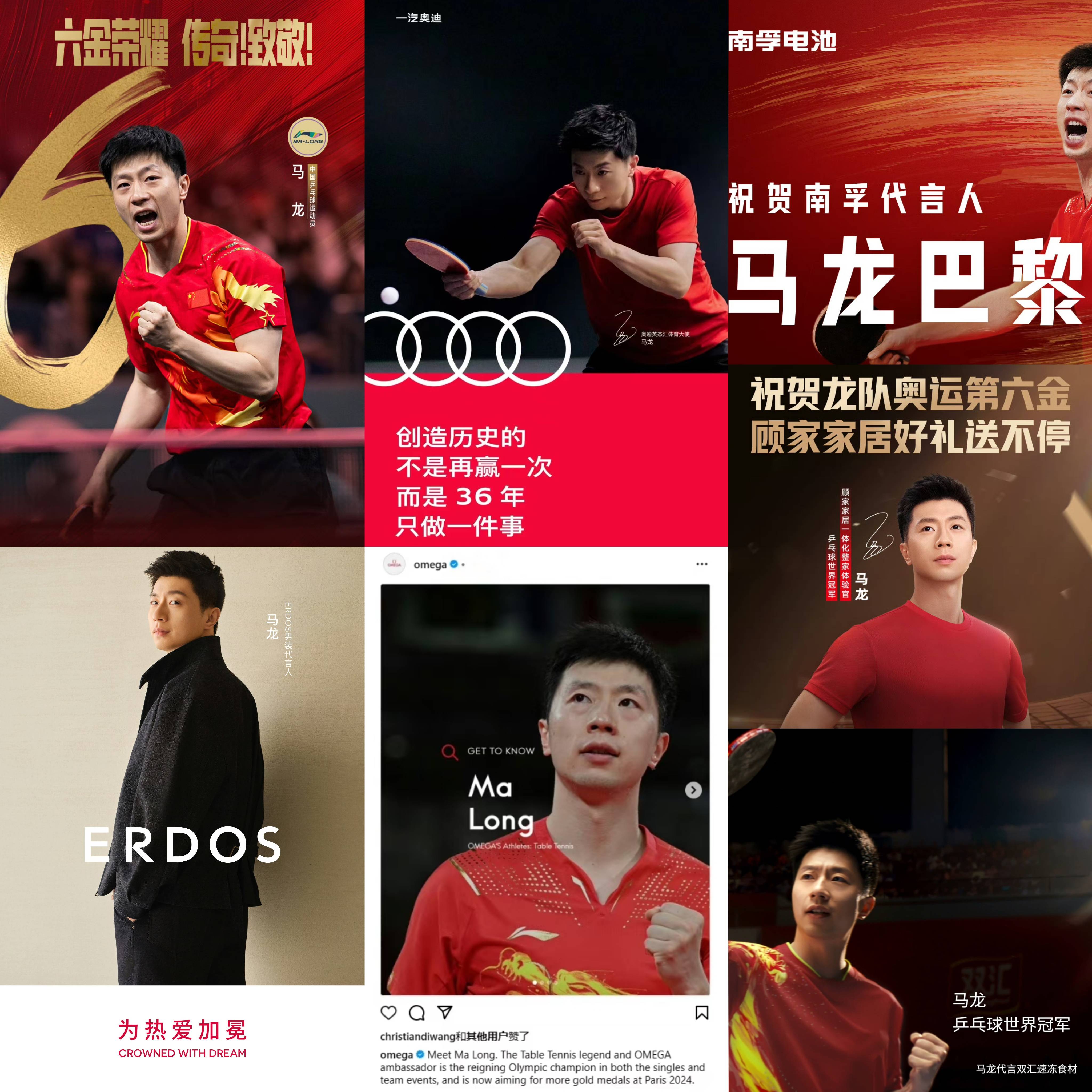 品牌齐贺“六金王”马龙，老外告状被中国女将回击| 懒熊奥运日报0810