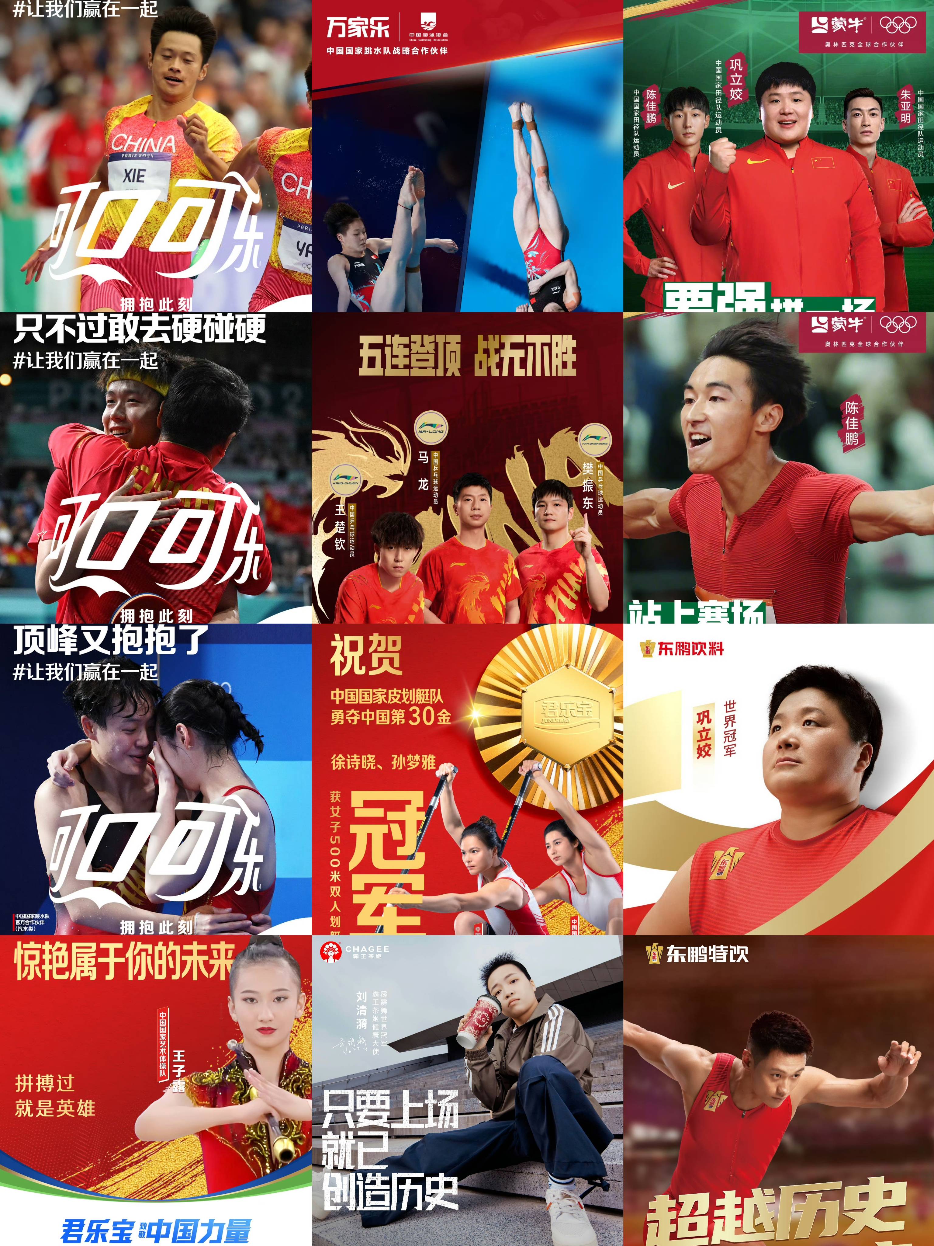品牌齐贺“六金王”马龙，老外告状被中国女将回击| 懒熊奥运日报0810