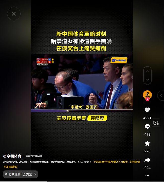 举重冠军2020_举重冠军去向_16年69公斤举重冠军