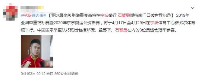 举重冠军纪录_16年69公斤举重冠军_举重冠军年龄
