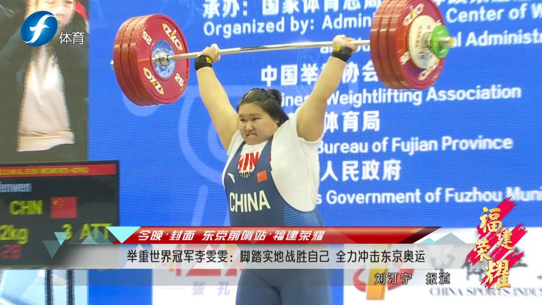 2020年举重女运动员_省运会女子举重冠军名单_2021举重金牌女运动员